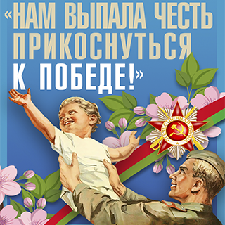 Патриотический марафон